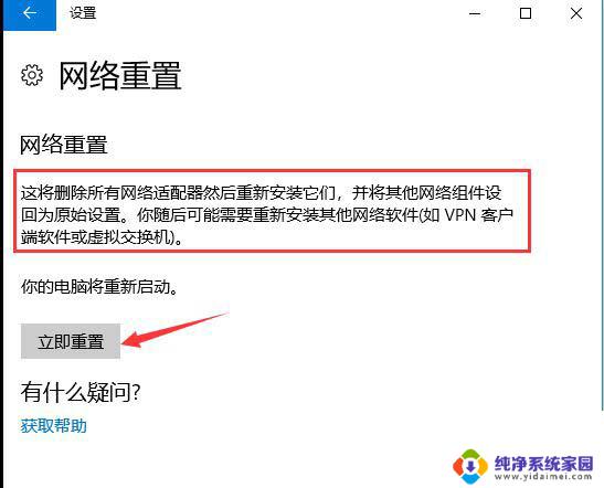 win10电脑上没有wifi图标怎么办 Win10无线网络没有wlan选项怎么办