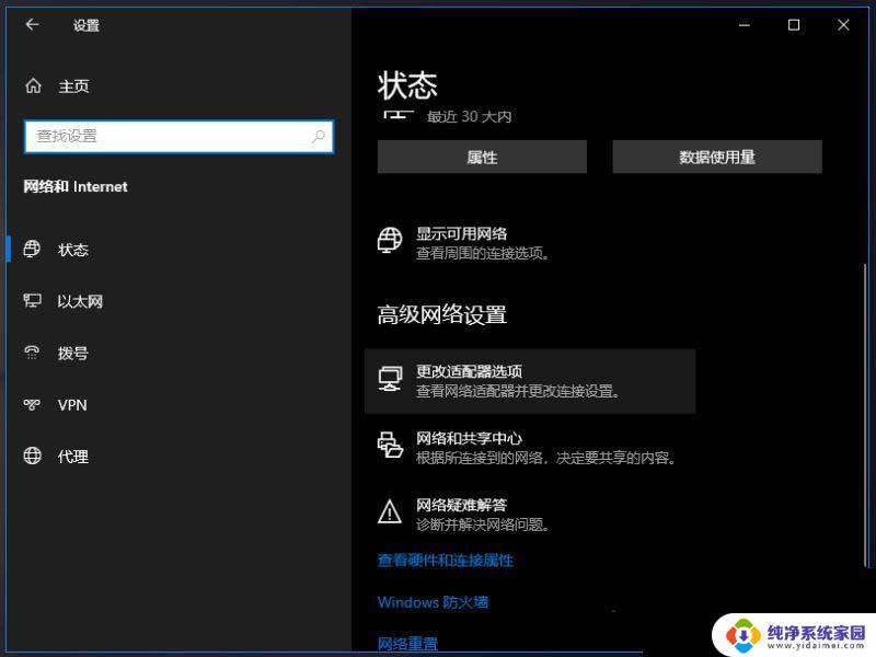 win10电脑上没有wifi图标怎么办 Win10无线网络没有wlan选项怎么办