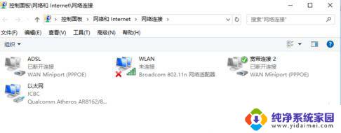 win10电脑上没有wifi图标怎么办 Win10无线网络没有wlan选项怎么办