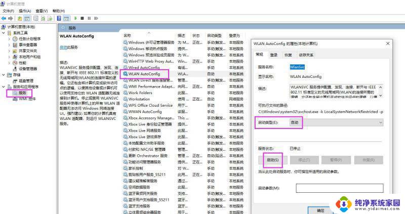 win10电脑上没有wifi图标怎么办 Win10无线网络没有wlan选项怎么办