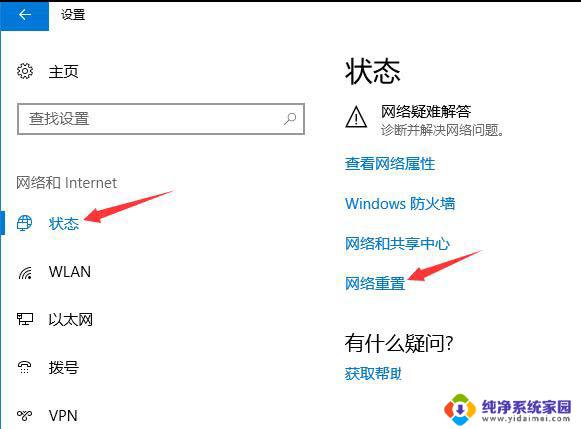 win10电脑上没有wifi图标怎么办 Win10无线网络没有wlan选项怎么办