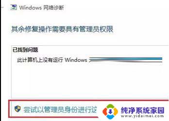 win10电脑上没有wifi图标怎么办 Win10无线网络没有wlan选项怎么办