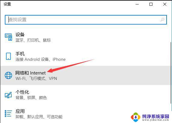 win10电脑上没有wifi图标怎么办 Win10无线网络没有wlan选项怎么办