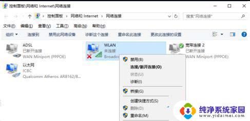 win10电脑上没有wifi图标怎么办 Win10无线网络没有wlan选项怎么办