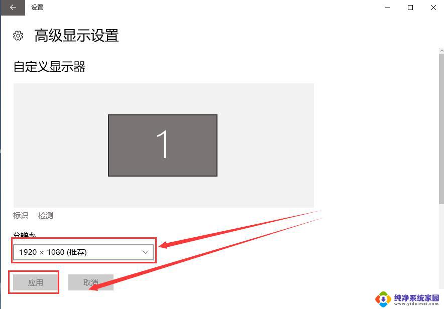 win10为什么改不了分辨率 Win10系统分辨率无法调整的解决方法