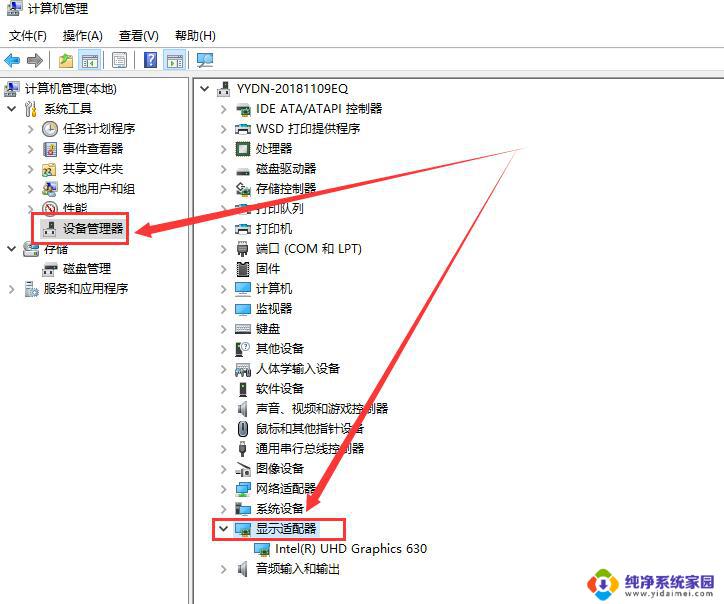 win10为什么改不了分辨率 Win10系统分辨率无法调整的解决方法