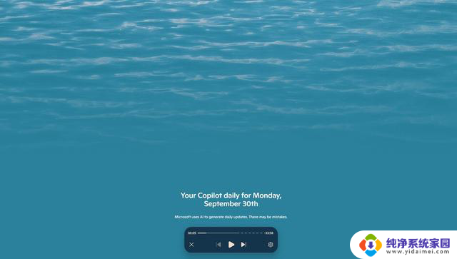 初探微软Copilot新闻播客：时长4分钟，AI网罗热点的全面解读