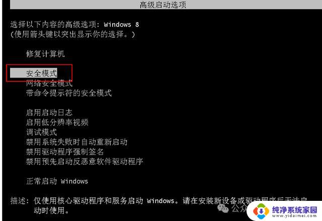 华硕笔记本开机安全模式怎么进入win10 win10安全模式怎么进入详细步骤