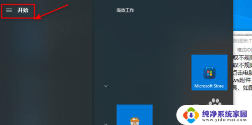 win10画图工具在哪里找 win10画图工具在哪个文件夹