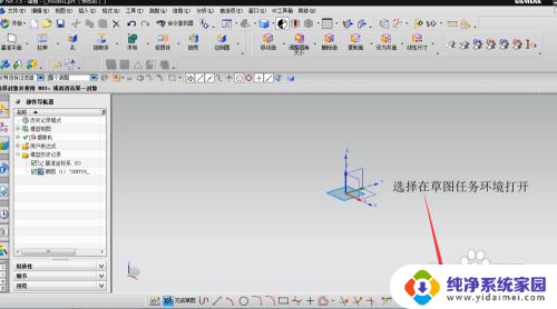 ug建模教程入门 UG建模教程入门实例