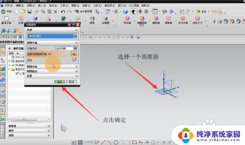 ug建模教程入门 UG建模教程入门实例