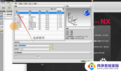 ug建模教程入门 UG建模教程入门实例