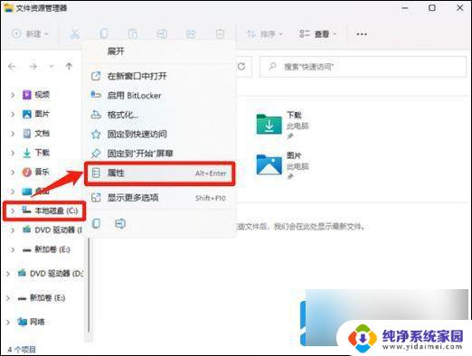 win11打开txt文件显示文件系统错误 win11文件系统错误解决办法大全