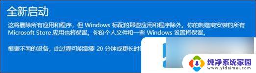 win11打开txt文件显示文件系统错误 win11文件系统错误解决办法大全