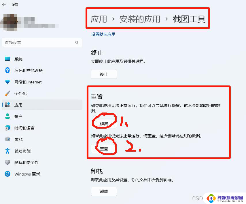 win11的win键没反应 win11win键无反应怎么办