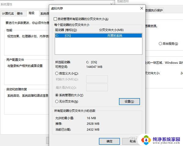 win11如何设置虚拟内存、 win11虚拟内存如何设置