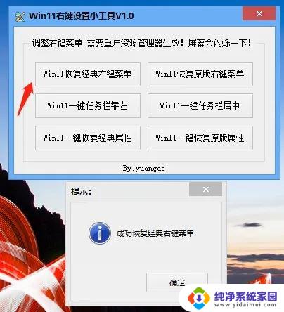 win11右键怎么增加选项 Win11右键菜单默认显示更多选项的设置步骤