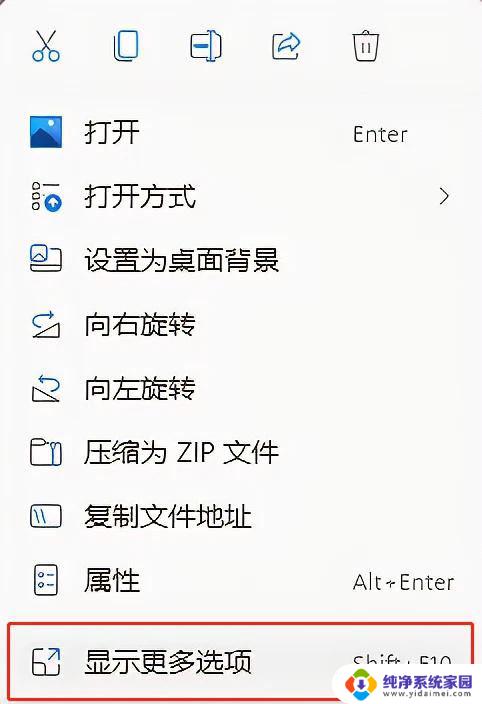 win11右键怎么增加选项 Win11右键菜单默认显示更多选项的设置步骤