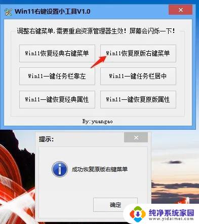 win11右键怎么增加选项 Win11右键菜单默认显示更多选项的设置步骤