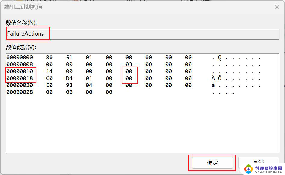 win11家庭版 编辑注册表 注册表修改教程