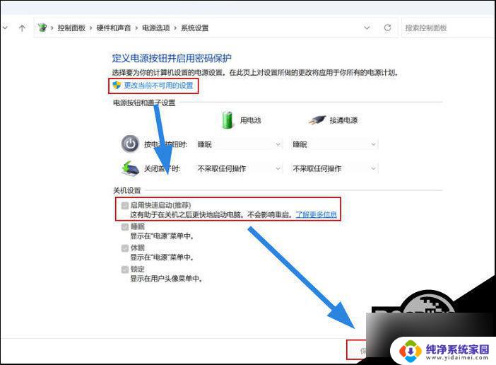 如何缩短win11开机时间 Win11开机时间过长怎么办