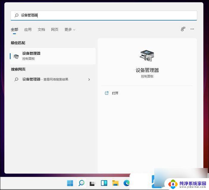 win11如何打开浏览器摄像头 Win11电脑摄像头打开步骤