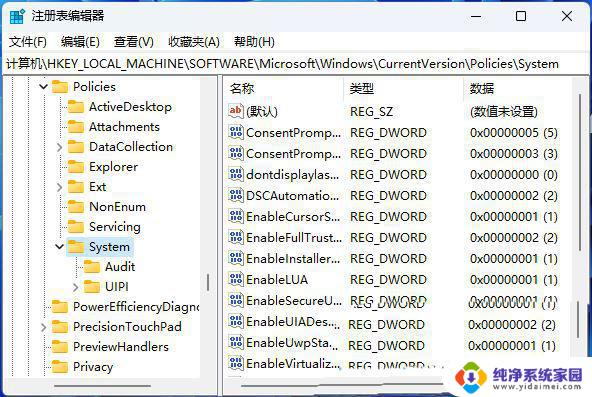 win11打开一个应用都要弹框 Win11打开软件就弹窗怎么办