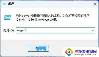 win11打开一个应用都要弹框 Win11打开软件就弹窗怎么办