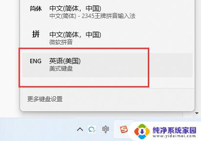 win11玩游戏的时候如何锁定输入法 win11禁用输入法玩游戏教程