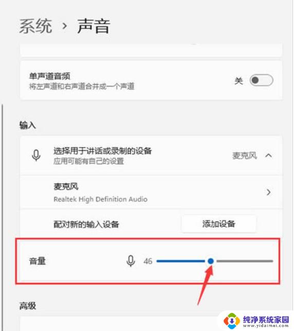win11调麦克风音量 win11麦克风音量调节步骤
