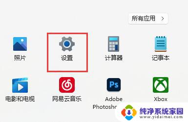 win11玩游戏的时候如何锁定输入法 win11禁用输入法玩游戏教程