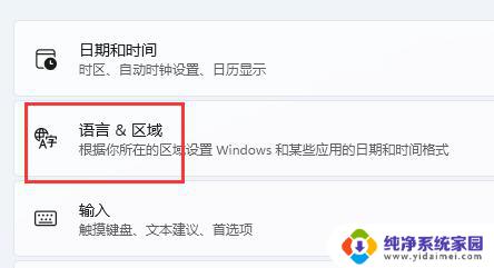 win11玩游戏的时候如何锁定输入法 win11禁用输入法玩游戏教程