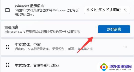 win11玩游戏的时候如何锁定输入法 win11禁用输入法玩游戏教程