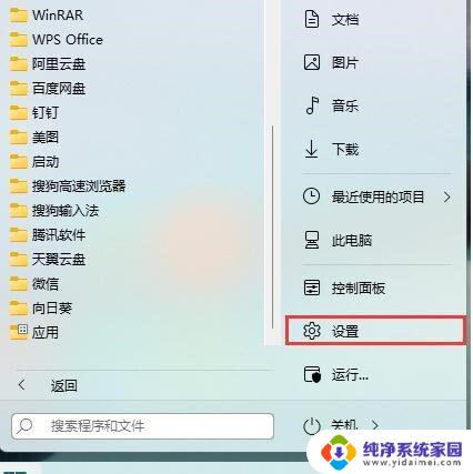 win11系统截图快捷 win11截图技巧及方法