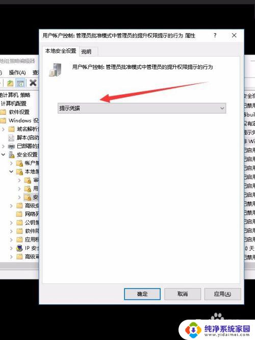 win10系统策略安装软件需要密码 如何在WIN10安装软件时输入正确的密码