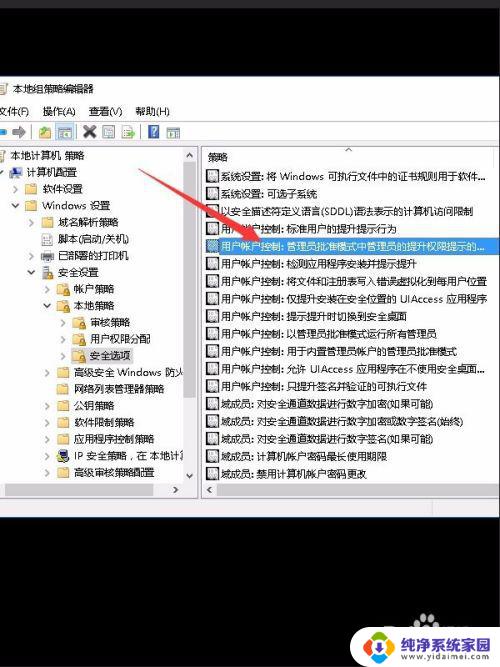 win10系统策略安装软件需要密码 如何在WIN10安装软件时输入正确的密码