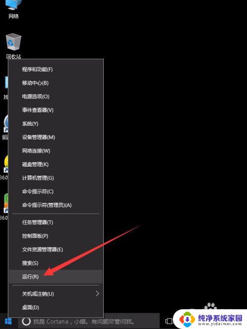 win10系统策略安装软件需要密码 如何在WIN10安装软件时输入正确的密码