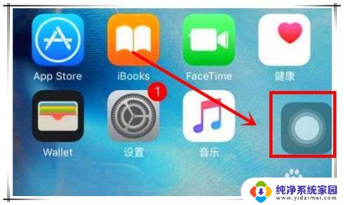 苹果屏幕横屏设置方法 iPhone横屏设置教程