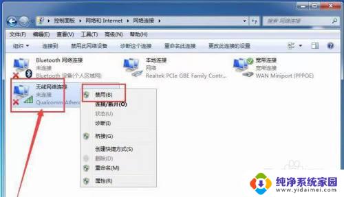 华硕连不上wifi 华硕电脑无法连接wifi