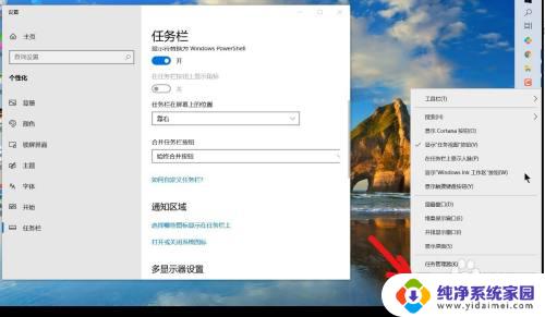 win10下面的任务栏怎么变窄 Win10系统设置任务栏窄度和图标大小