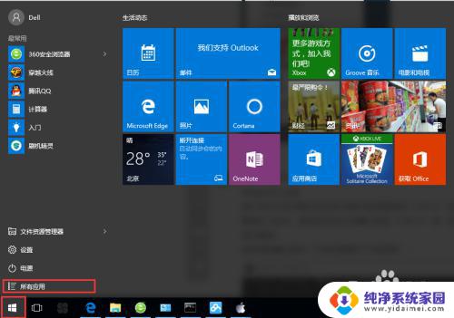 Windows10 专业版永久激活方法,成功率百分百!