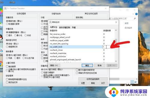 win10下面的任务栏怎么变窄 Win10系统设置任务栏窄度和图标大小