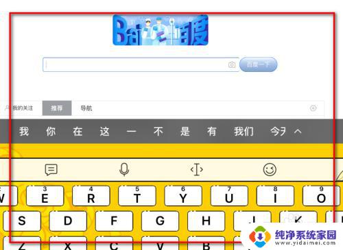 苹果平板如何快速返回上一界面？