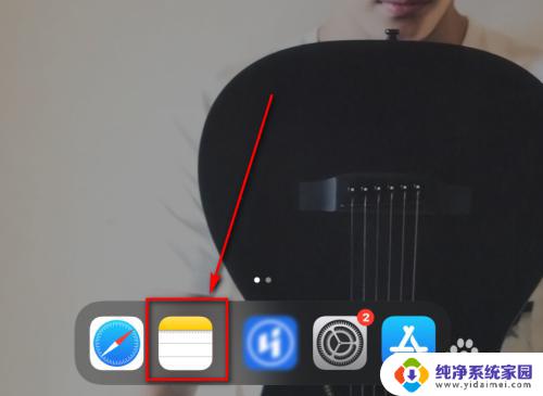 苹果平板如何快速返回上一界面？