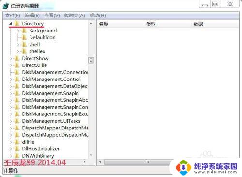 win7文件右键快捷设置 Windows 7系统如何自定义鼠标右键菜单