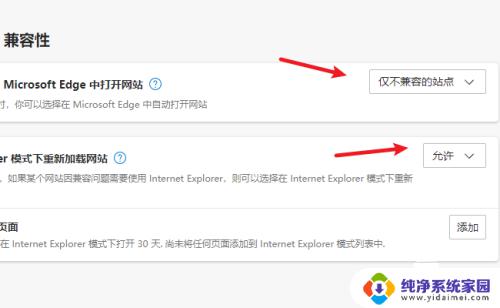 Edge浏览器Internet选项找不到？解决方法在这里！