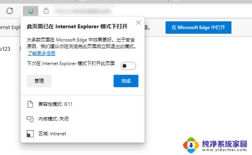 Edge浏览器Internet选项找不到？解决方法在这里！