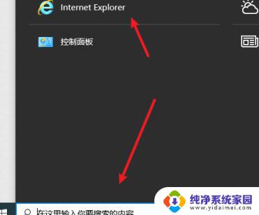 Edge浏览器Internet选项找不到？解决方法在这里！