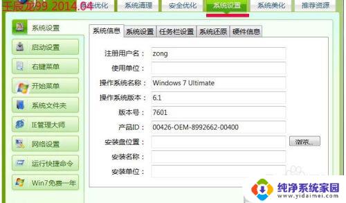 win7文件右键快捷设置 Windows 7系统如何自定义鼠标右键菜单