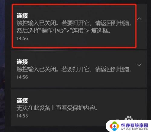 win10投屏怎么退出全屏 如何在win10手机投屏中退出全屏